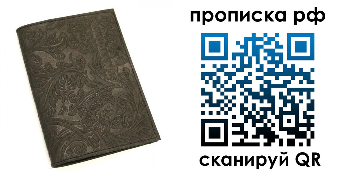 купить прописку в Нижнекамске