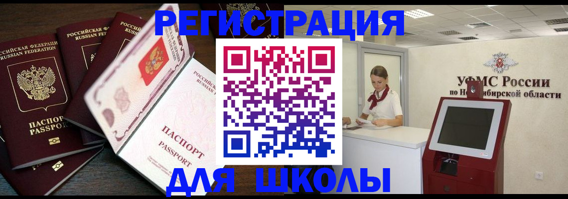 временная регистрация в Нижнекамске