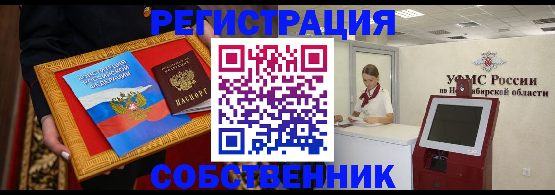 пропишу в квартире в Нижнекамске