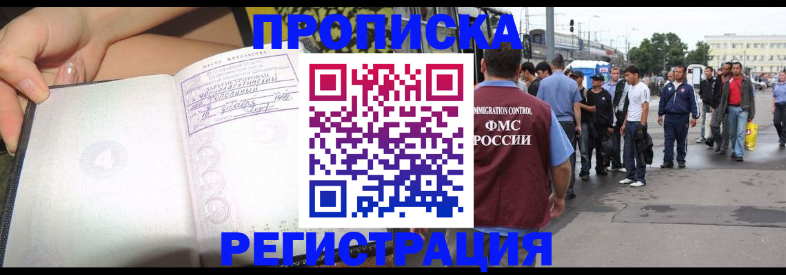 временная регистрация поиск в Нижнекамске