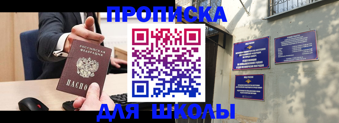 где прописаться в Нижнекамске