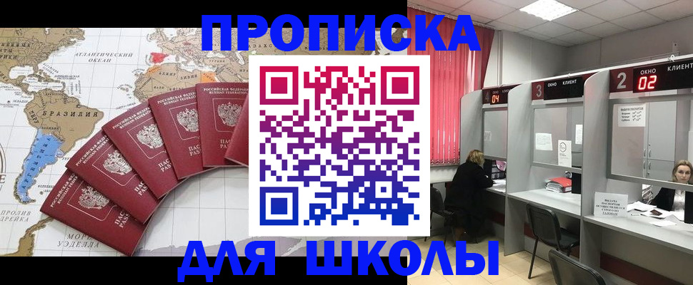 прописка от собственника в Нижнекамске
