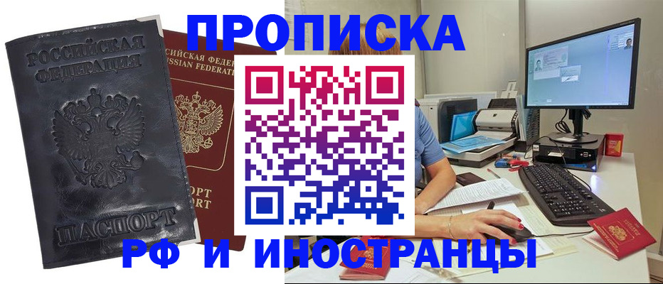 прописка ребенка в Нижнекамске