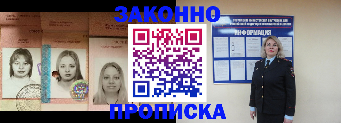 временная регистрация купить в Нижнекамске