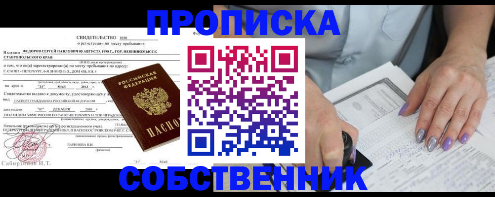 найти адрес прописки в Нижнекамске