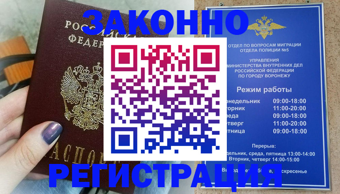 прописка штамп в Нижнекамске