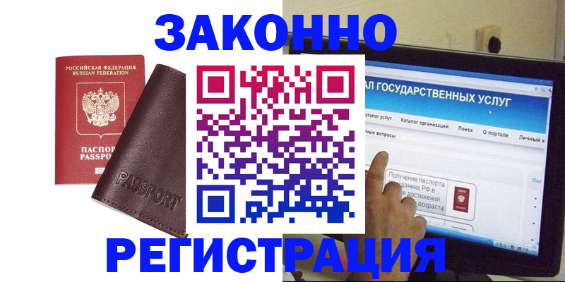 временная регистрация госуслуги в Нижнекамске