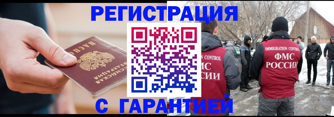 временная регистрация для школы в Нижнекамске