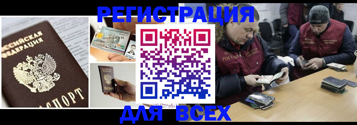 прописка законно в Нижнекамске